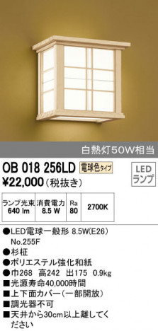 ODELIC �����ǥ�å� �֥饱�å� OB018256LD �ᥤ��̿�