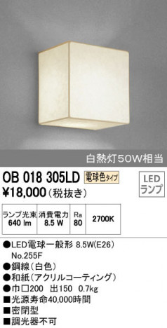 ODELIC �����ǥ�å� �֥饱�å� OB018305LD �ᥤ��̿�