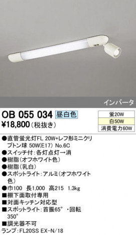 ODELIC ǥå å饤 OB055034 ᥤ̿