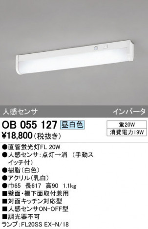 ODELIC �����ǥ�å� ���å���饤�� OB055127 �ᥤ��̿�