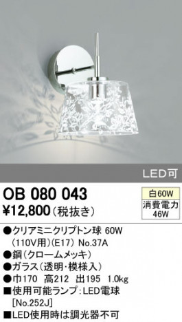 ODELIC �����ǥ�å� �֥饱�å� OB080043 �ᥤ��̿�