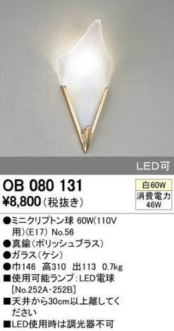 ODELIC �����ǥ�å� �֥饱�å� OB080131 �ᥤ��̿�