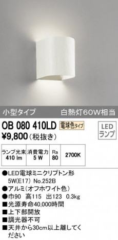 ODELIC �����ǥ�å� �֥饱�å� OB080410LD �ᥤ��̿�