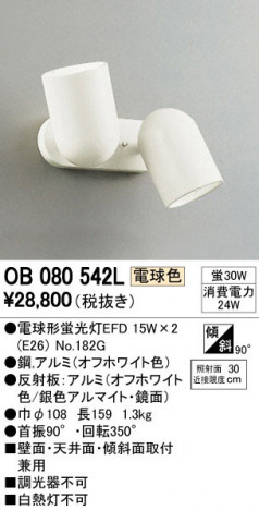 ODELIC ǥå ݥåȥ饤 OB080542L ᥤ̿