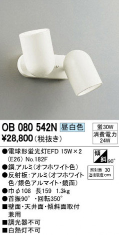 ODELIC ǥå ݥåȥ饤 OB080542N ᥤ̿