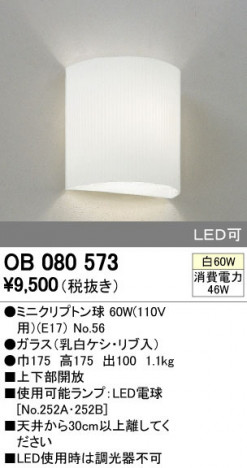 ODELIC �����ǥ�å� �֥饱�å� OB080573 �ᥤ��̿�