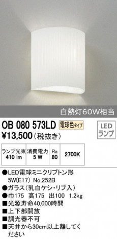 ODELIC �����ǥ�å� �֥饱�å� OB080573LD �ᥤ��̿�