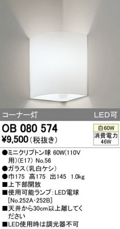 ODELIC �����ǥ�å� �֥饱�å� OB080574 �ᥤ��̿�