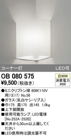 ODELIC �����ǥ�å� �֥饱�å� OB080575 �ᥤ��̿�