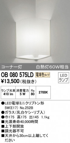 ODELIC ǥå ֥饱å OB080575LD ᥤ̿