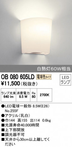 ODELIC �����ǥ�å� �֥饱�å� OB080605LD �ᥤ��̿�