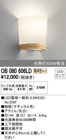 ODELIC ǥå ֥饱å OB080606LD ᥤ̿