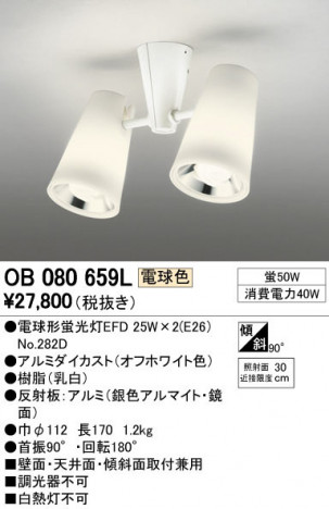 ODELIC �����ǥ�å� ���ݥåȥ饤�� OB080659L �ᥤ��̿�