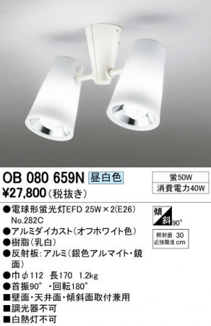 ODELIC �����ǥ�å� ���ݥåȥ饤�� OB080659N �ᥤ��̿�