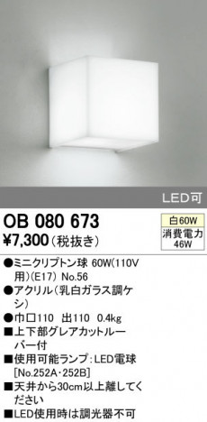ODELIC ǥå ֥饱å OB080673 ᥤ̿