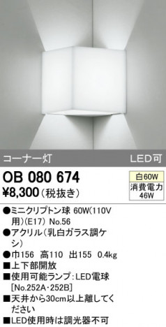 ODELIC �����ǥ�å� �֥饱�å� OB080674 �ᥤ��̿�