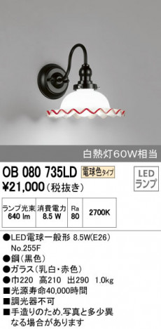 ODELIC �����ǥ�å� �֥饱�å� OB080735LD �ᥤ��̿�