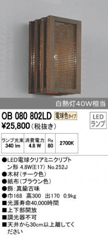 ODELIC �����ǥ�å� �֥饱�å� OB080802LD �ᥤ��̿�