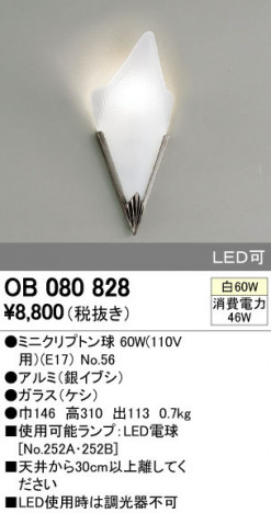 ODELIC �����ǥ�å� �֥饱�å� OB080828 �ᥤ��̿�