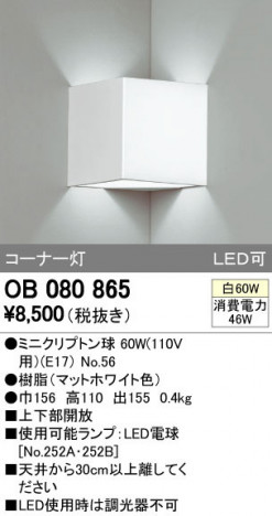 ODELIC �����ǥ�å� �֥饱�å� OB080865 �ᥤ��̿�