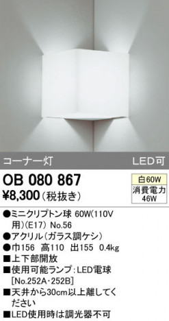 ODELIC �����ǥ�å� �֥饱�å� OB080867 �ᥤ��̿�