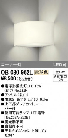 ODELIC �����ǥ�å� �֥饱�å� OB080962L �ᥤ��̿�