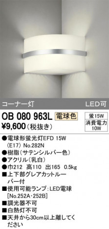 ODELIC �����ǥ�å� �֥饱�å� OB080963L �ᥤ��̿�