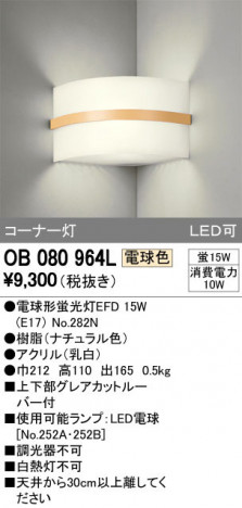 ODELIC �����ǥ�å� �֥饱�å� OB080964L �ᥤ��̿�