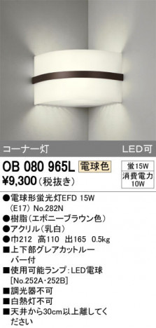 ODELIC �����ǥ�å� �֥饱�å� OB080965L �ᥤ��̿�