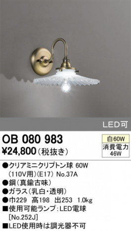 ODELIC �����ǥ�å� �֥饱�å� OB080983 �ᥤ��̿�