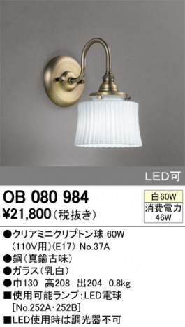 ODELIC �����ǥ�å� �֥饱�å� OB080984 �ᥤ��̿�