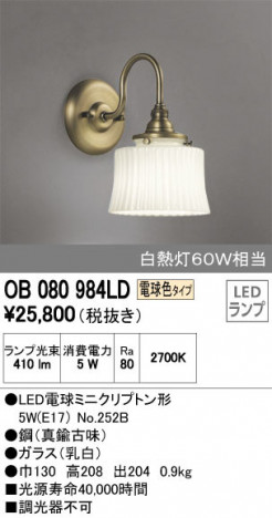 ODELIC �����ǥ�å� �֥饱�å� OB080984LD �ᥤ��̿�