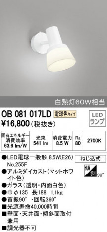 ODELIC �����ǥ�å� ���ݥåȥ饤�� OB081017LD �ᥤ��̿�