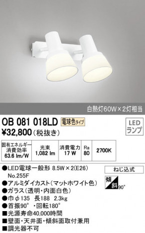 ODELIC �����ǥ�å� ���ݥåȥ饤�� OB081018LD �ᥤ��̿�