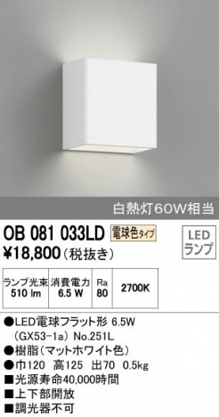 ODELIC ǥå ֥饱å OB081033LD ᥤ̿