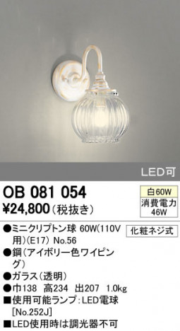 ODELIC ǥå ֥饱å OB081054 ᥤ̿