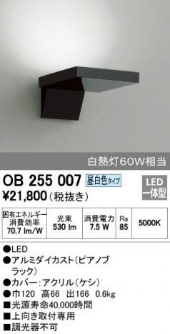 ODELIC �����ǥ�å� �֥饱�å� OB255007 �ᥤ��̿�