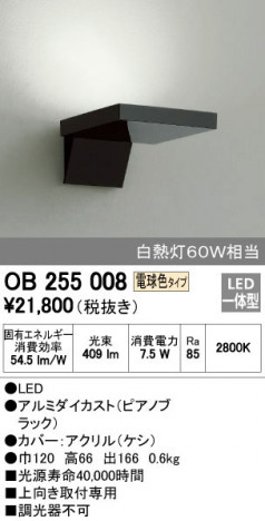 ODELIC��OB255008 �ᥤ��̿�