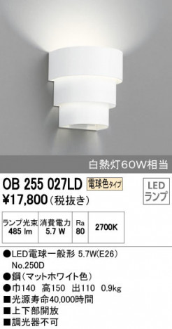 ODELIC �����ǥ�å� �֥饱�å� OB255027LD �ᥤ��̿�