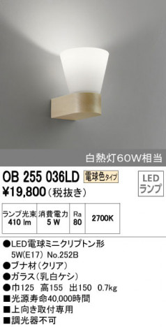 ODELIC �����ǥ�å� �֥饱�å� OB255036LD �ᥤ��̿�