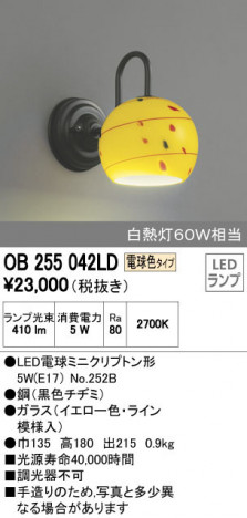 ODELIC �����ǥ�å� �֥饱�å� OB255042LD �ᥤ��̿�