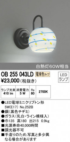 ODELIC �����ǥ�å� �֥饱�å� OB255043LD �ᥤ��̿�