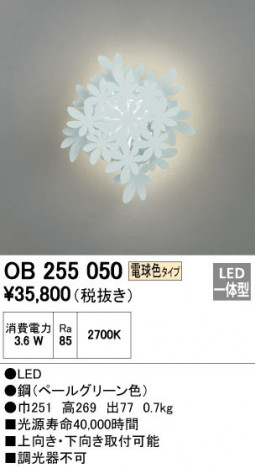 ODELIC �����ǥ�å� �֥饱�å� OB255050 �ᥤ��̿�