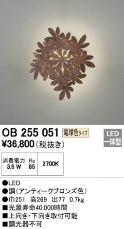 ODELIC �����ǥ�å� �֥饱�å� OB255051 �ᥤ��̿�