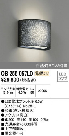 ODELIC �����ǥ�å� �֥饱�å� OB255057LD �ᥤ��̿�