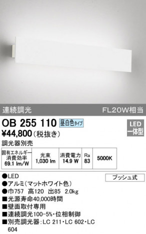 ODELIC �����ǥ�å� �֥饱�å� OB255110 �ᥤ��̿�