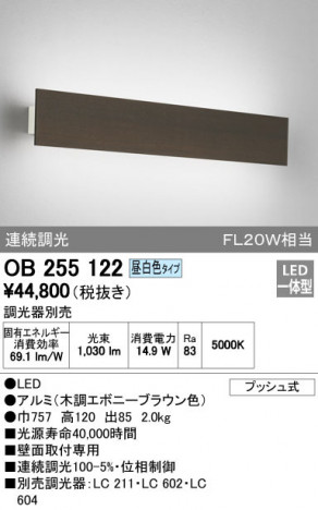 ODELIC �����ǥ�å� �֥饱�å� OB255122 �ᥤ��̿�