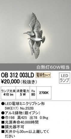 ODELIC �����ǥ�å� �֥饱�å� OB312003LD �ᥤ��̿�