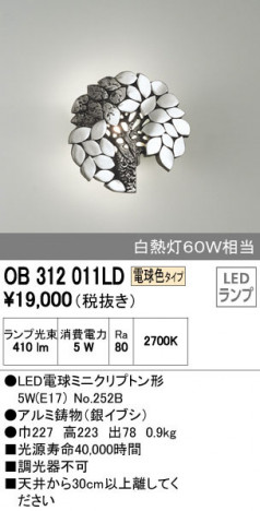 ODELIC ǥå ֥饱å OB312011LD ᥤ̿