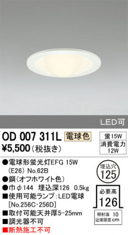 ODELIC �����ǥ�å� ������饤�� OD007311L �ᥤ��̿�